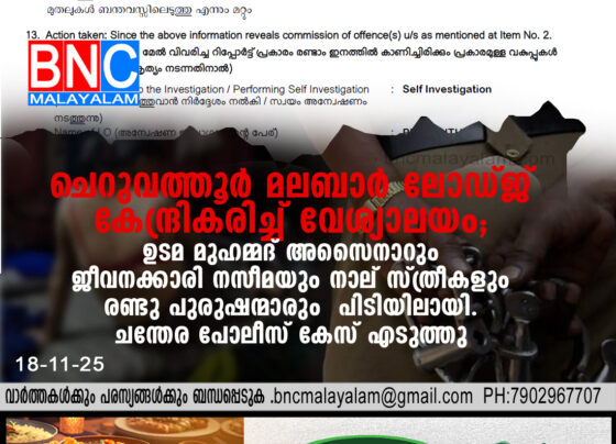 Prostitution Racket Busted at Cheruvathur Malabar Lodge; Chantera Police Register Case Under ITPA