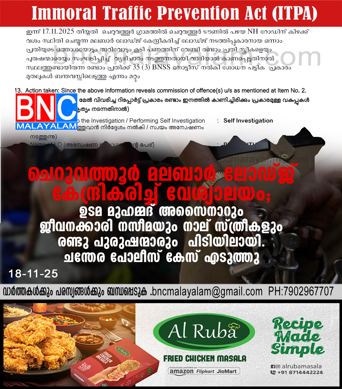 21: ചെറുവത്തൂർ മലബാർ ലോഡ്ജ് കേന്ദ്രികരിച്ച് വേശ്യാലയം ; ചന്തേര പോലീസ് കേസ് എടുത്തു