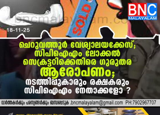 Chandera Police arrested a group involved in immoral activities