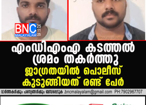 Two Arrested with MDMA on National Highway; Swift Police Operation in Periya