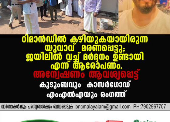 Remand Prisoner Dies in Kasaragod Sub Jail; Family Alleges Assault and Demands High-Level Inquiry