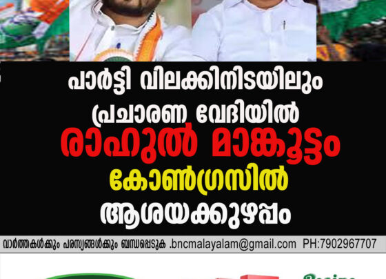 Rahul Mankootam Hits Campaign Trail Despite Party Ban; Confusion Deepens in Congress