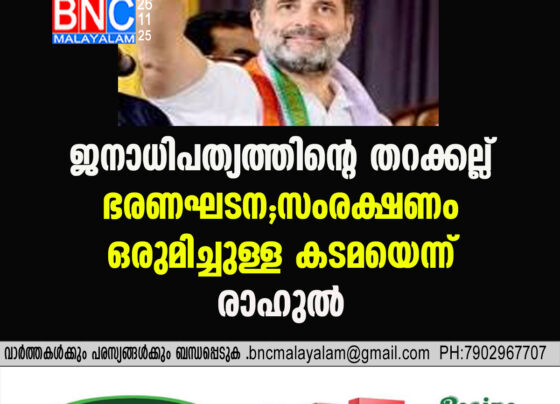 Constitution Is the Bedrock of Democracy; Protecting It Is a Collective Duty: Rahul Gandhi”