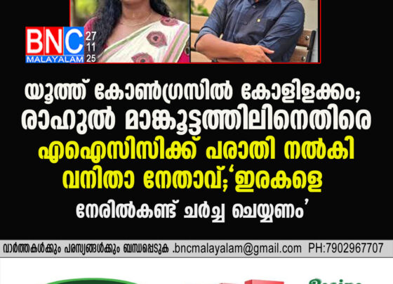 Youth Congress Turmoil: Woman Leader Files Complaint to AICC Against Rahul Mankoottathil, Seeks Direct Hearing with Victims