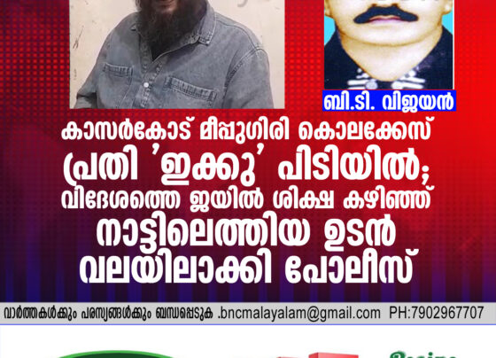 Meepugiri Murder Case Fugitive ‘Ikku’ Arrested: Held Immediately After Returning from Dubai Prison