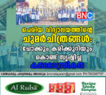 Children Transform School Walls Into Living Art With Chalk and Charcoal"