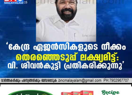 “ED Action Politically Motivated, Says Kerala Govt; KIIFB to Be Defended Firmly”