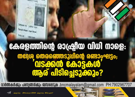 Kerala’s Political Crucial Day Tomorrow: Phase-II Local Body Elections Across Northern Districts