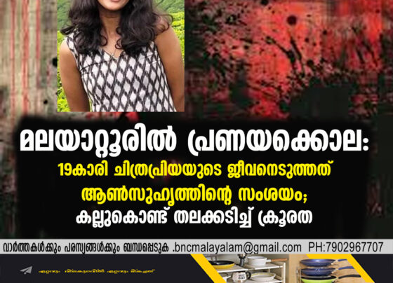 Love-Turned-Tragedy in Malayattoor: 19-Year-Old Chitrapriya Murdered by Boyfriend Over Suspicion