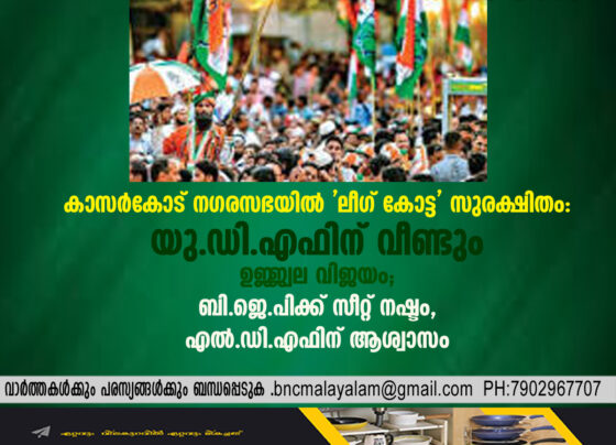 League Stronghold Intact: UDF Secures Another Resounding Victory in Kasaragod Municipality