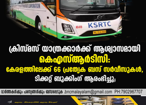 KSRTC Brings Christmas Travel Relief: 66 Special Bus Services to Kerala, Ticket Booking Opens