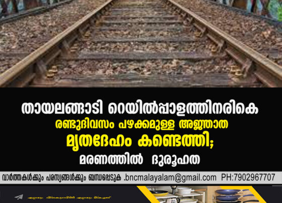 Life Ended Unnoticed: Two-Day-Old Unidentified Body Found Near Thayalangadi Railway Track in Kasaragod