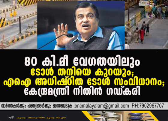Toll Without Slowing Down: AI-Based System to Deduct Fees at 80 kmph, Says Nitin Gadkari