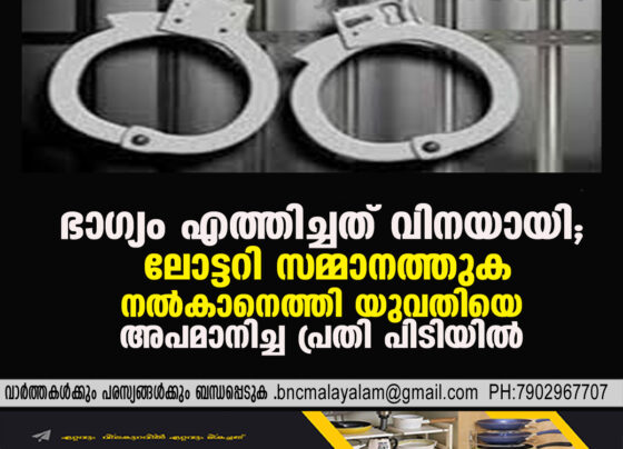 Lottery Prize Turns Sour: Man Arrested for Harassing Woman While Delivering Prize Money