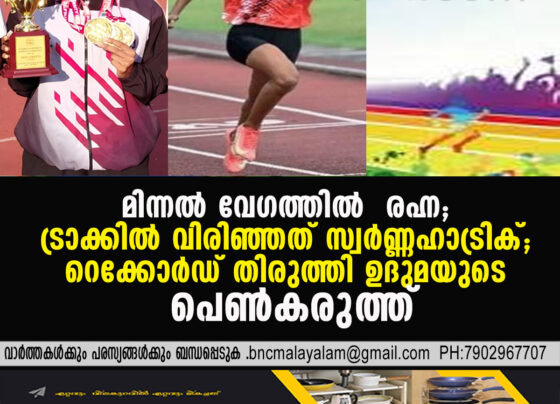 Lightning on the Track: Rahna Raghu Strikes Gold Hat-Trick, Breaks Record at Kerala University Athletic Meet