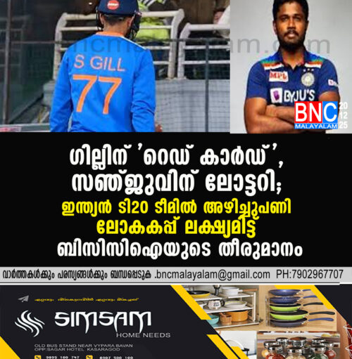 Gill Dropped, Samson Returns: BCCI Rings in Bold Overhaul for India’s T20 World Cup Push