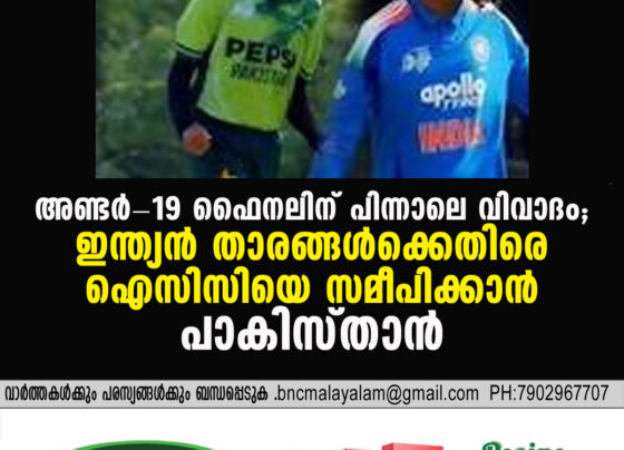 Pakistan Moves ICC Over Alleged Misconduct by Indian Players After U-19 Asia Cup Final