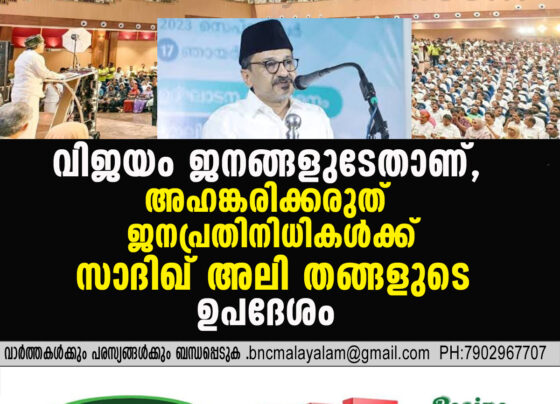 “Victory Belongs to the People, Not Leaders: Sadik Ali Thangal’s Message to Elected Representatives”