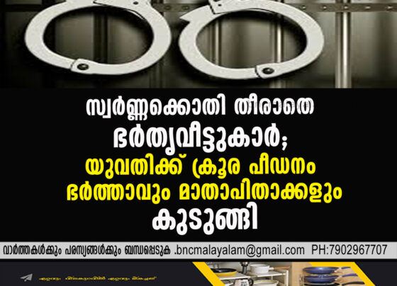 Woman Alleges Dowry Harassment Over Gold; Husband and In-Laws Booked in Kasaragod