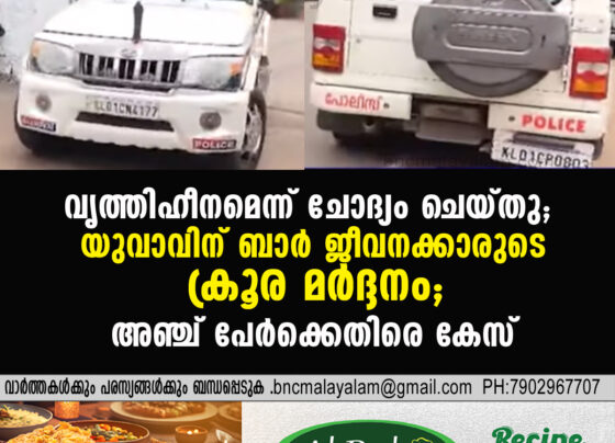 Bar Staff Booked for Assaulting Customer Who Questioned Hygiene in Kasaragod