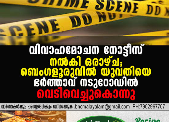 Software Engineer Shot Dead on Bengaluru Street by Estranged Husband After Divorce Notice