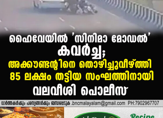 Daring ‘Movie-Style’ Highway Robbery: Accountant Knocked Off Bike, ₹85 Lakh Looted on Delhi–Lucknow Highway