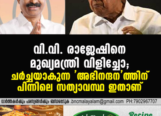 Kerala CM’s Office Denies ‘Congratulations Call’ Claim to New Thiruvananthapuram Mayor V.V. Rajesh