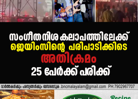 Rock Concert Turns Violent in Bangladesh; Brick Attack Injures 25 During James’ Performance