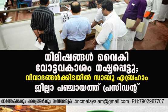 “LDF’s Sabu Abraham Elected Kasaragod District Panchayat President Amid UDF Protest Over Voting Dispute”