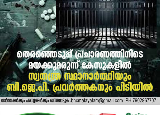 Double Arrest Shocks Manjeshwar