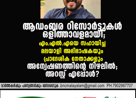 Political Shield Behind MLA Rahul Mankootathil’s Safe Houses? Lawyer and Local Leaders Under Scanner as Hunt Intensifies”