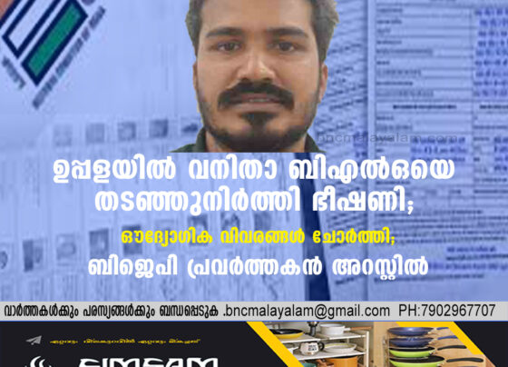 BJP Worker Arrested in Uppala for Threatening Woman BLO and Leaking Official Voter Data