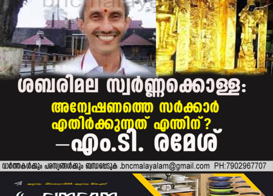 Why is the Government Opposing ED Probe into Sabarimala Gold Scam? – MT Ramesh