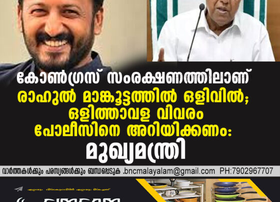 Rahul Mankootathil is Hiding Under Congress Protection; Party Must Inform Police of His Location: CM Pinarayi Vijayan