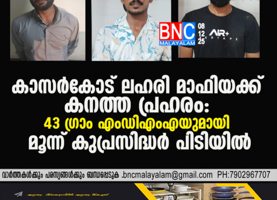 Major Drug Bust in Kasaragod: Three Repeat Offenders Arrested with 43 Grams of MDMA