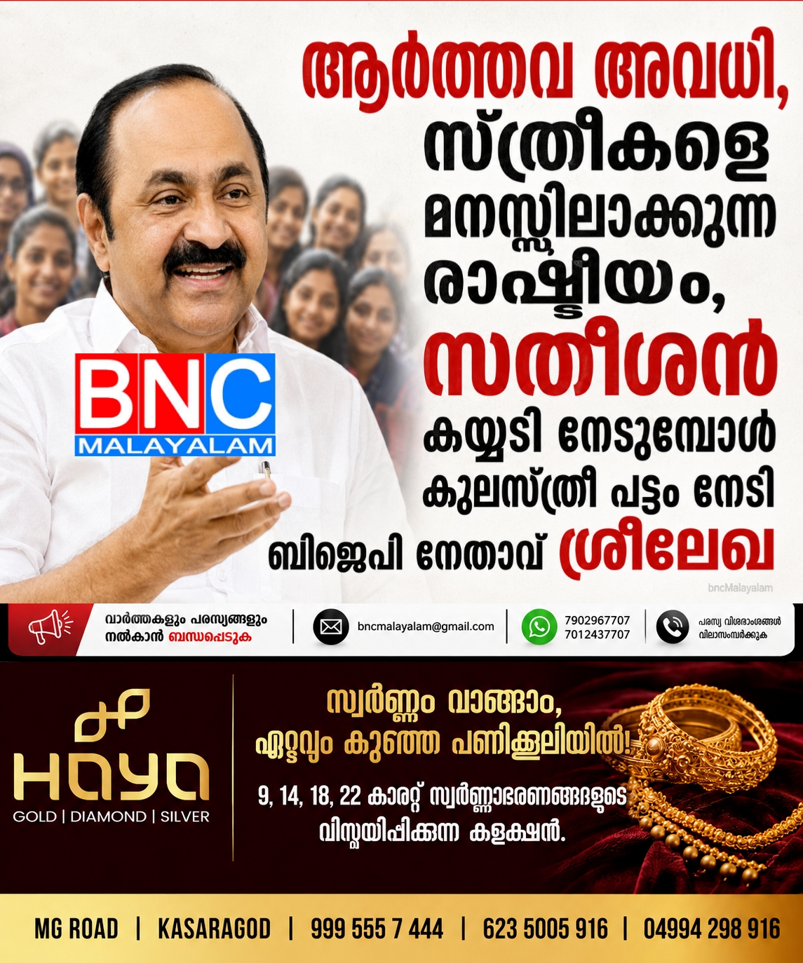 “ഒരുകാലത്ത് ആർത്തവം സംഭവിച്ച സ്ത്രീകളെ വീട്ടിന്റെ മൂലകളിലേക്ക് മാറ്റിനിർത്തിയ സമൂഹമാണ് നമ്മുടേത്. അവർക്ക് അടുക്കളയിൽ കയറാൻ പാടില്ലായിരുന്നു,