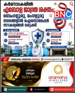 karnataka-ebola-alert-bengaluru-mangaluru-isolation-facilities-health-department-