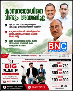 kasaragod-muslim-league-controversy-abubacker-kadankod-