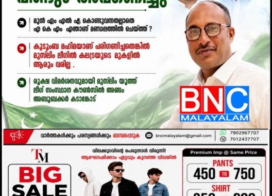 kasaragod-muslim-league-controversy-abubacker-kadankod-