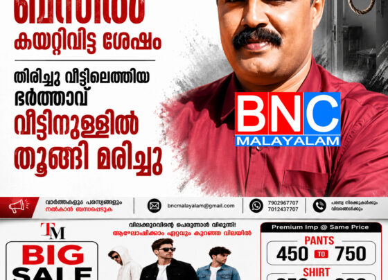 kanhangad-social-worker-k-n-venu-found-dead-at-home-after-seeing-wife-off-to-school