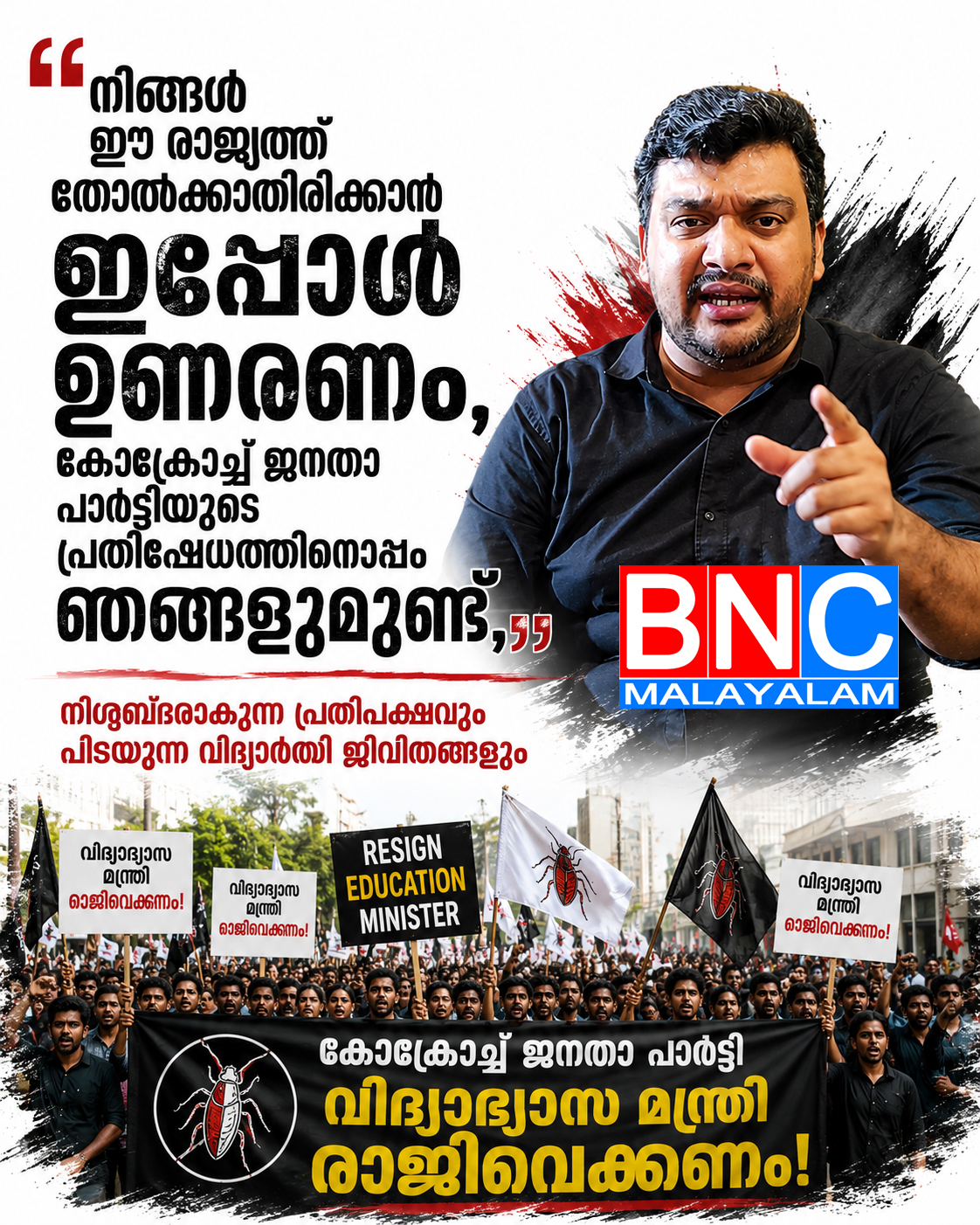 279: നീറ്റ് പരീക്ഷാ അഴിമതി: നിശ്ശബ്ദരാകുന്ന പ്രതിപക്ഷവും പിടയുന്ന വിദ്യാർത്ഥി ജീവിതങ്ങളും