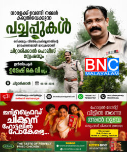 GREEN LEGACY OF INSPECTOR UMESHAN