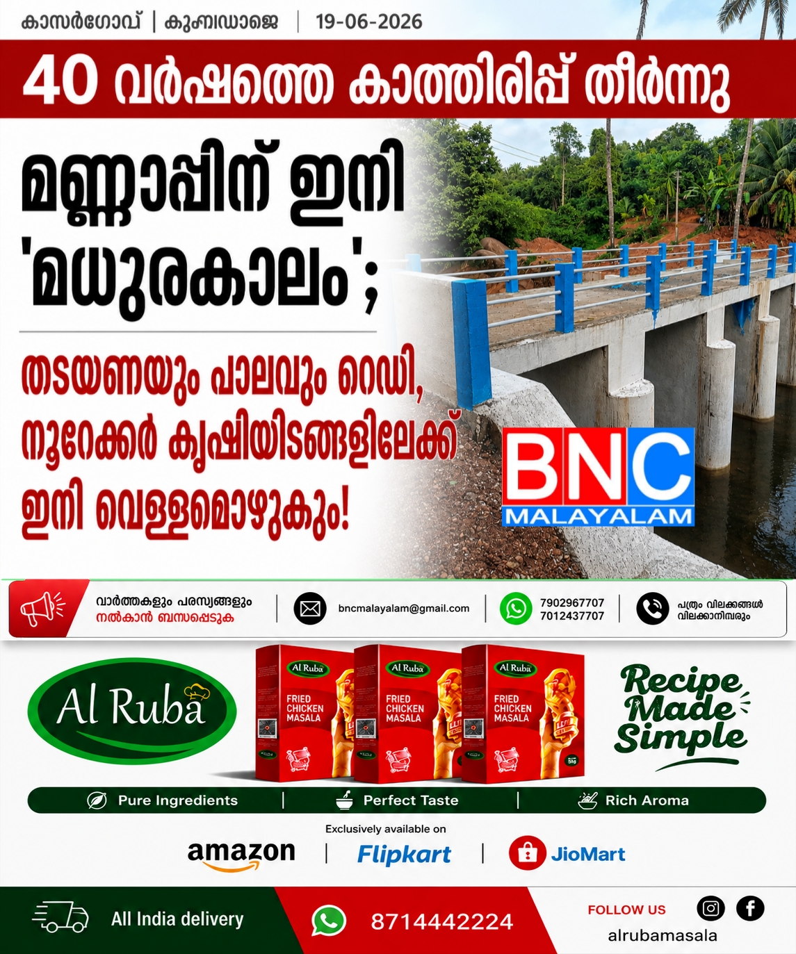 347: വഴിതുറന്നു, വെള്ളവുമെത്തി; മണ്ണാപ്പിലെ കർഷകർക്കും നാട്ടുകാർക്കും ഇനി ആഹ്ലാദത്തിന്റെ നാളുകൾ