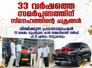 retiring-headmaster-gifted-maruti