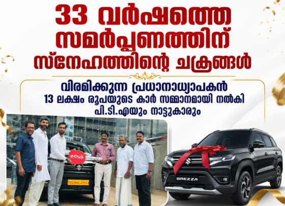 retiring-headmaster-gifted-maruti