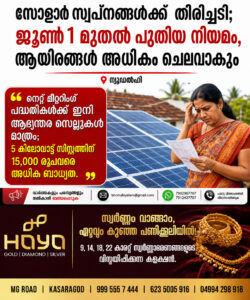 solar-dreams-hit-new-rule-from-june-1-net-metering-domestic-cells-only-solar-costs-rise