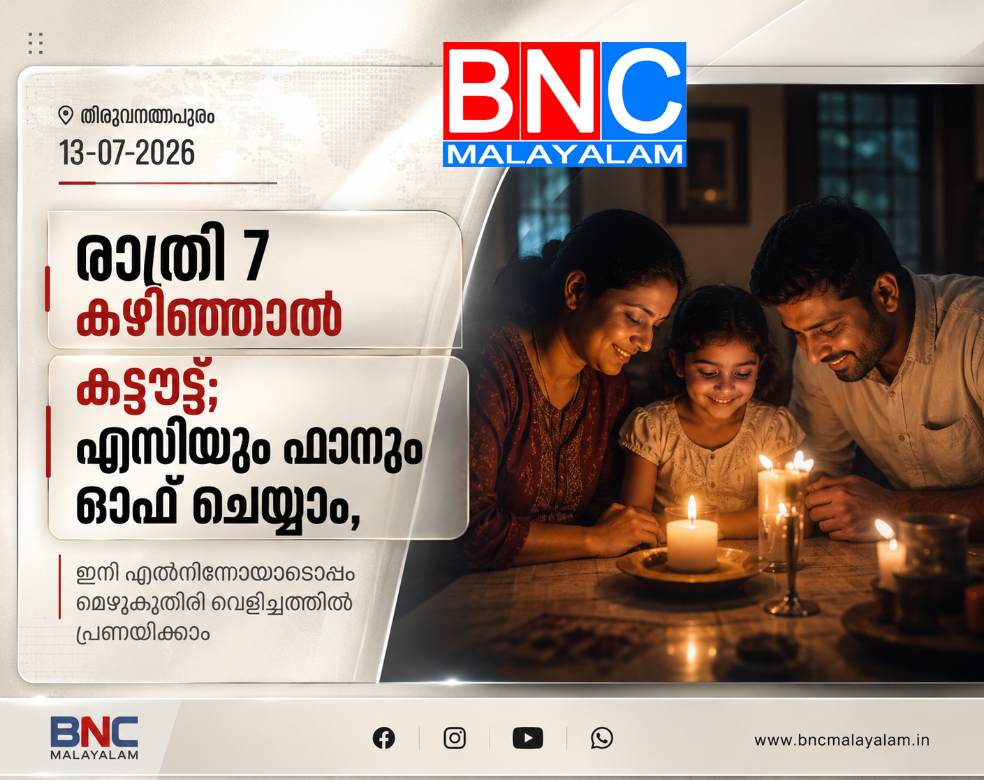 422: കേരളം ഇരുട്ടിലേക്ക്; ഏഴുമണി കഴിഞ്ഞാൽ മൊബൈൽ വെളിച്ചം തുണ, കുടിവെള്ള ടാങ്കുകളിൽ വെള്ളം ശേഖരിച്ചു വെക്കുക . മൊബൈലിലെ ചാർജിങ് മറക്കരുത്