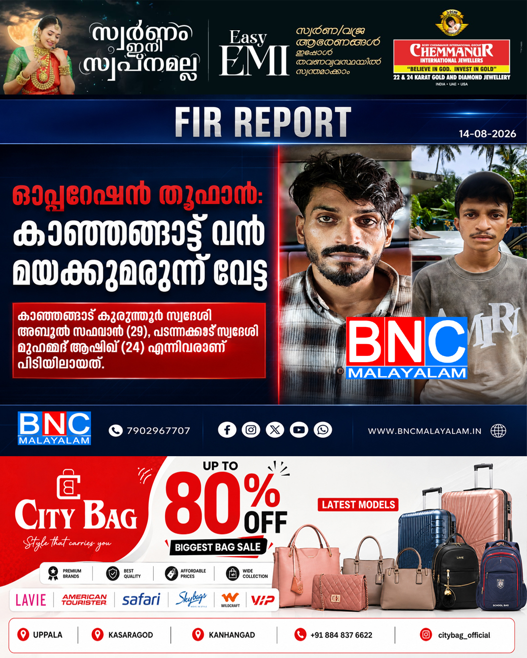 502: ഓപ്പറേഷൻ തൂഫാൻ: കാഞ്ഞങ്ങാട്ട് വൻ മയക്കുമരുന്ന് വേട്ട