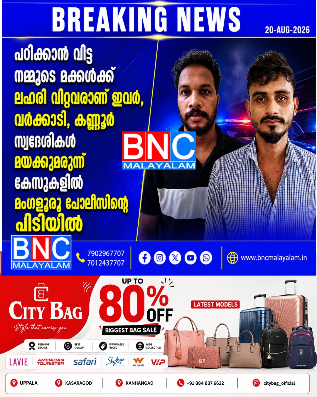 525: പഠനമുറികളിലേക്ക് നീളുന്ന ലഹരിവല: മംഗളൂരുവിൽ കാസർഗോഡ്, കണ്ണൂർ സ്വദേശികൾ പിടിയിൽ; മലയാളി വിദ്യാർത്ഥികൾ പ്രധാന ഇരകൾ