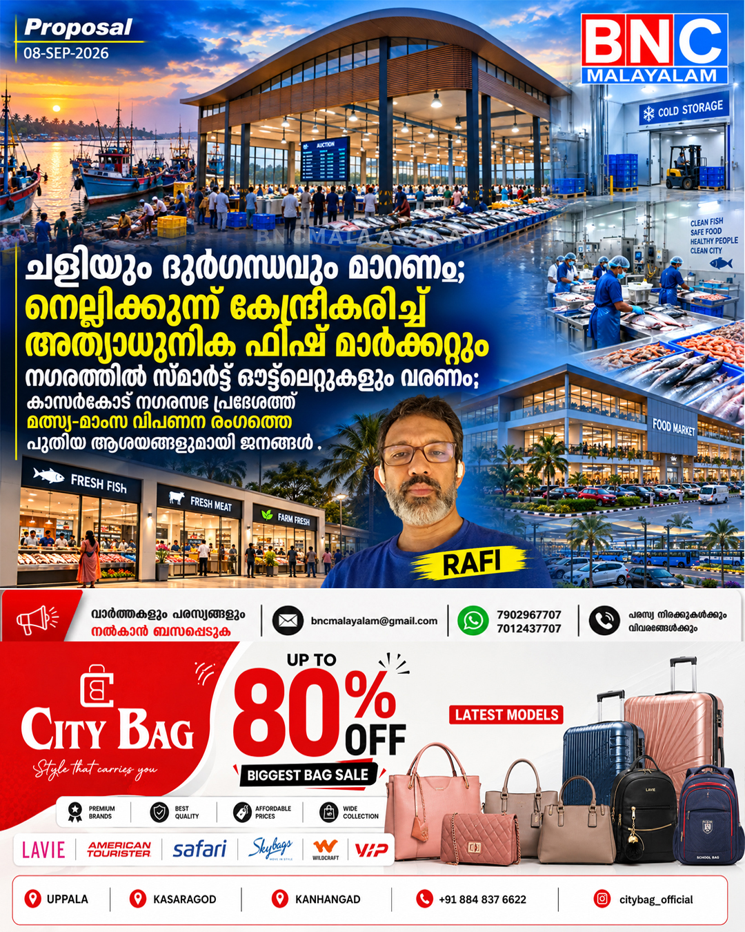 586: ചളിയും ദുർഗന്ധവും മാറണം; നെല്ലിക്കുന്ന് കേന്ദ്രീകരിച്ച് അത്യാധുനിക ഫിഷ് മാർക്കറ്റും നഗരത്തിൽ സ്മാർട്ട് ഔട്ട്‌ലെറ്റുകളും വരണം: കാസർകോട് നഗരസഭ പ്രദേശത്ത് മത്സ്യ-മാംസ വിപണന രംഗത്തെ പുതിയ ആശയങ്ങളുമായി ജനങ്ങൾ .